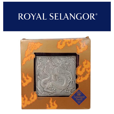 【皮老闆】 近新真品 馬來西亞 皇家雪蘭莪 royal selangor 錫 龍形 盤 RS10