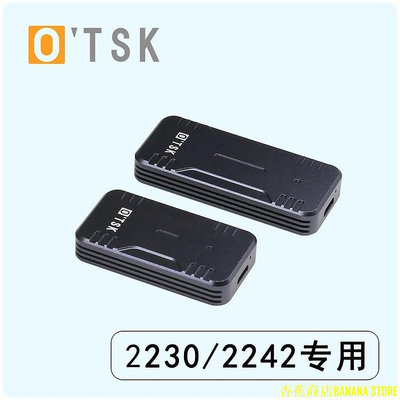 天極TJ百貨【】OTSK M.2固態硬碟盒2230/2242 NVMe M2 SSD雙協議硬碟外接盒子