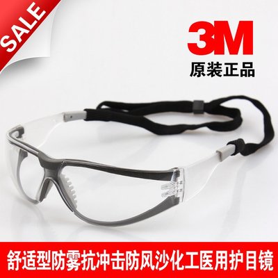 3M 護目鏡 11394 (送眼鏡盒+眼鏡布+3M耳塞)
