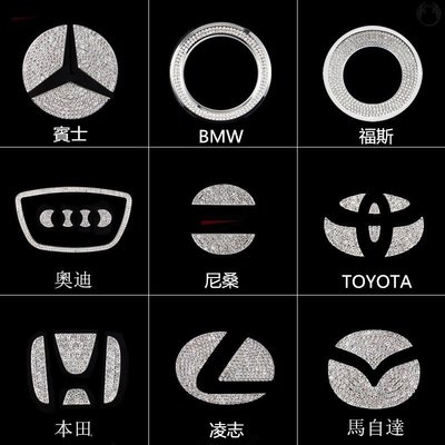 [酷奔車品]【現貨】車用方向盤金屬標誌 鑲鉆福斯賓士Benz toyota 現代BMW方向盤標方向盤貼  方向盤logo標誌 中心貼
