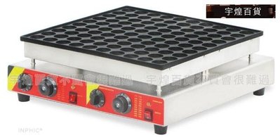 宇煌百貨-銅鑼燒機小鬆餅機瑪卡龍機器100孔可麗餅機小吃烤餅機_S2854C