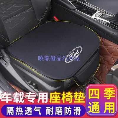 【曉龍優品汽車屋】Ford 福特 汽車座椅套 Focus Fiesta MK3.5 Kuga MK4 汽車椅墊