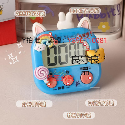 計時器 計時器小學生自律神器兒童學習專用廚房倒計時提醒器電子計時秒表