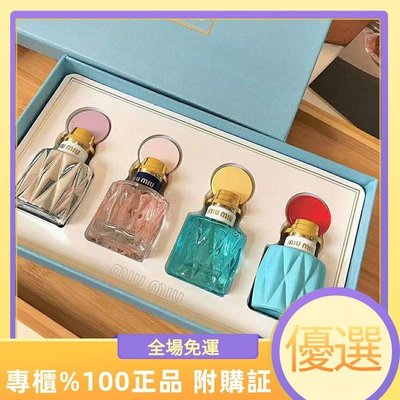 Miu Miu 繆繆 香水 女士香水 四件套 miumiu 香水 香水禮盒 香氛組合 淡香水 4*20ml 帶噴香水套裝