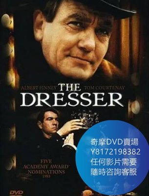 DVD 海量影片賣場 換裝師/The Dresser  電影 1983年