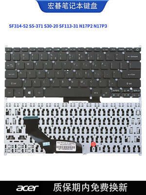 宏碁SF314-52 S5-371 S30-20 SF113-31 N17P2 N17P3筆記本鍵盤C殼