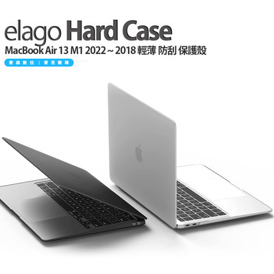 Elago Hard Case MacBook Air 13 M1 2022 ~ 2018 輕薄 防刮 保護殼