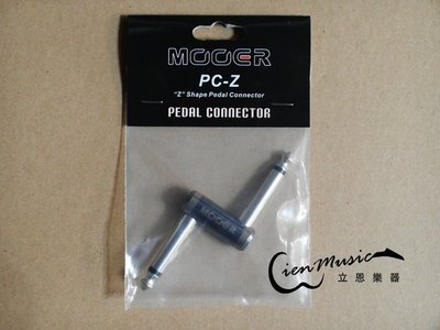 『立恩樂器』MOOER原廠 Z型效果器專用導線 MROP-PC-Z 導線 效果器