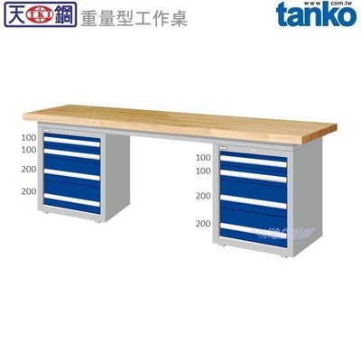 (另有折扣優惠價~煩請洽詢)天鋼WAD-77041W重量型工作桌.....有耐衝擊、耐磨、不鏽鋼、原木等桌板可供選擇