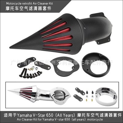 現貨熱銷-適用于Yamaha V-Star 650 (All Years) 機車空氣濾清器套件（規格不同價格也不同