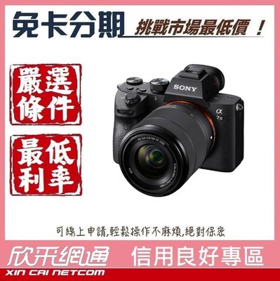 SONY A73K α7IIIK A7IIIK 數位單眼相機 公司貨【學生分期/軍人分期/無卡分期/免卡分期】