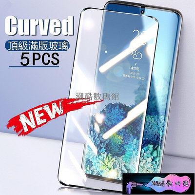 《潮酷數碼館》頂級5D滿版玻璃貼 保護貼 三星 S10 5G S8 S9+ S7 S6 Edge Note9 Note8