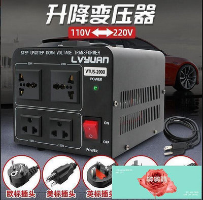 【現貨】可開發票推薦220v轉110v升降變壓器110v轉220v電壓轉換器 1000綠源電源變壓器