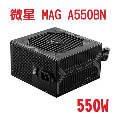 MSI 微星 MAG A550BN 電源供應器 550W POWER