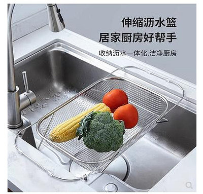 304不鏽鋼瀝水籃伸縮洗菜籃廚房長方形漏水架 洗碗池碗碟瀝水槽