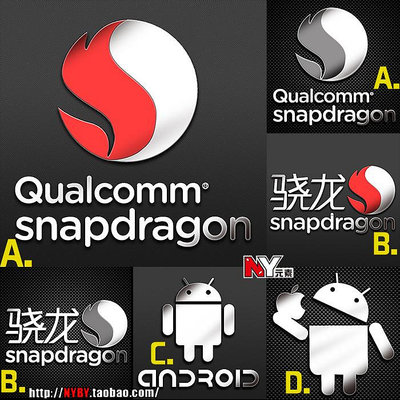 驍龍Snapdragon 標志logo cpu金屬貼 手機貼紙 防輻射貼