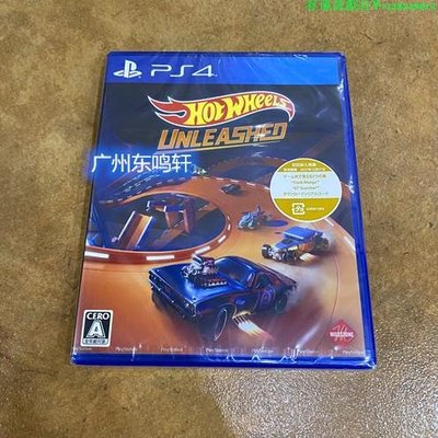 全新PS4游戲 風火輪競速賽車全力解放 HOT WHEELS 日版中文英文