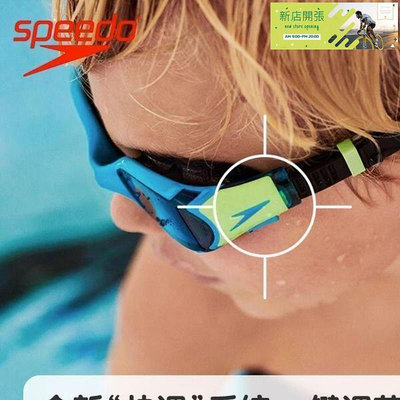 【現貨】Speedo速比濤兒童泳鏡一體6-18歲男女游泳鏡專業級防水防霧高清