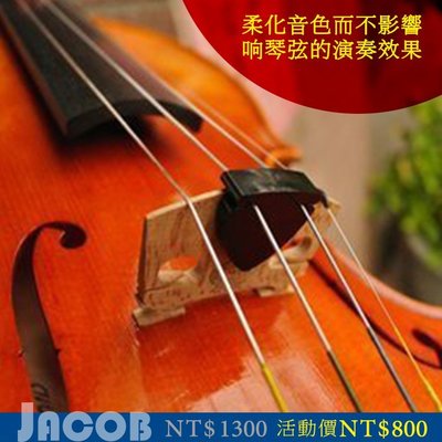 【~雅各~弦樂之心】英國ALPINE professional小提琴/中提琴盾型弱音器
