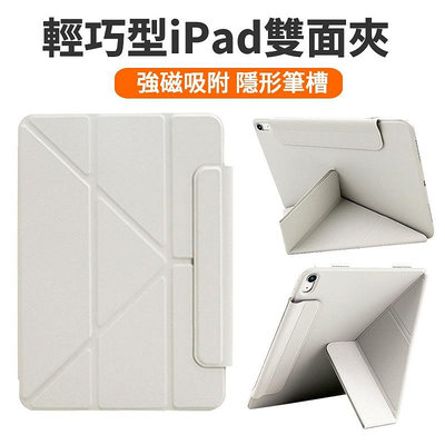 d 保護套 iPad 10 Air 5 Pro 11 Mini 6 保護殼 皮套