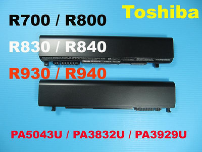 Toshiba PA3832U Portege tecra satellite 電池R830 R840 PABAS236