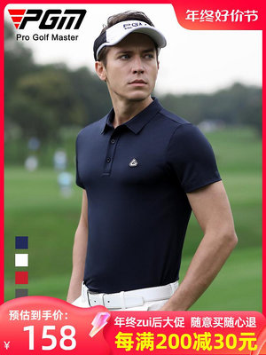 PGM 高爾夫球服裝男裝短袖t恤運動速干衣服時裝polo衫