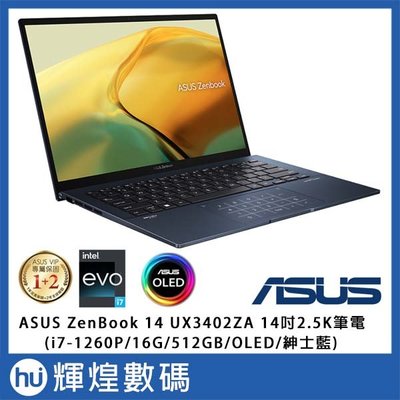 ASUS UX3402ZA Zenbook 14 2.8K OLED筆電 i7-1260P/16G/512G/Win11