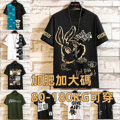 2XL-12XL 超大尺碼T恤 大尺碼 男裝 寬鬆胖子上衣 時尚百搭 男生衣著2023新款夏季燙金短袖圓領肥佬t恤加肥加