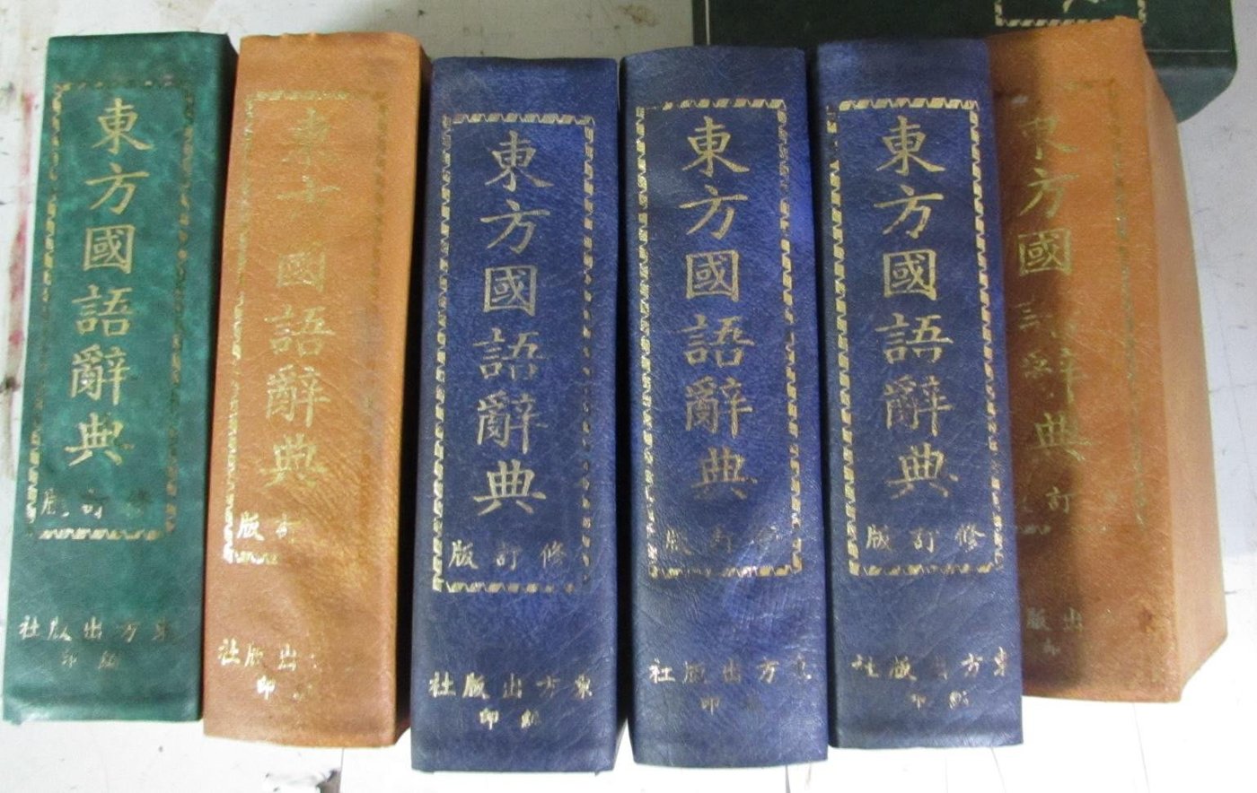 東方國語辭典，庫存新書| Yahoo奇摩拍賣