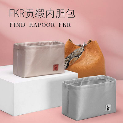 內膽包包 內袋 適用于韓國Find Kapoor水桶包內膽內襯收納撐形包中包內袋FK貢緞
