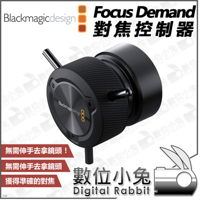 數位小兔【Blackmagic Focus Demand 對焦控制器】公司貨 追焦器 URSA Broadcast G2
