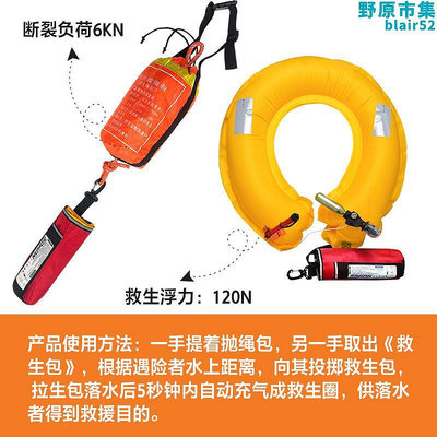 水上救援手拋式救生器可攜式投擲氣脹式自動充氣救生圈繩包救生箱