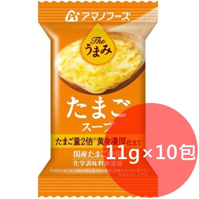 《FOS》日本製 天野 香濃蛋花湯 11g×10包 即時湯 沖泡熱湯 熱飲 生理期 保暖 秋冬 美味 消夜 露營 熱銷