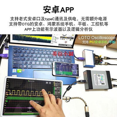 新品LOTO樂拓OSC482 便攜式數字usb虛擬示波器20M手持小型電腦手機