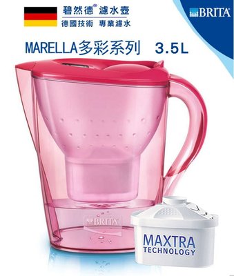 【清淨淨水店】德國BRITA Marella XL 馬利拉3.5L濾水壺(1濾芯) 玫瑰紅賣1100元