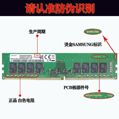 記憶體三星正品 DDR4 2133 2400 2666 4G 8G 16G 32G 臺式機電腦內存條