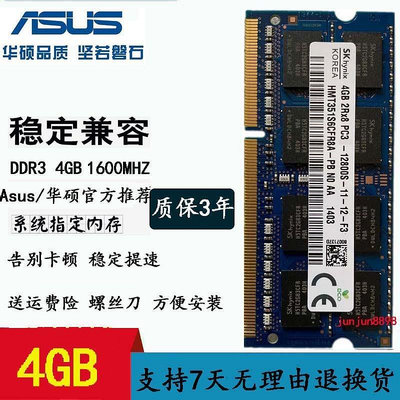 E46C a55v A56c n56vz K450C K46CM DDR3 8G 1600筆電記憶體