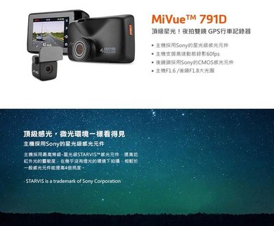 Mio【SONY前後鏡頭行車紀錄器】791D(+A30)贈32G 3年保固 雙鏡頭 GPS行車紀錄器 高速動態錄影 高清
