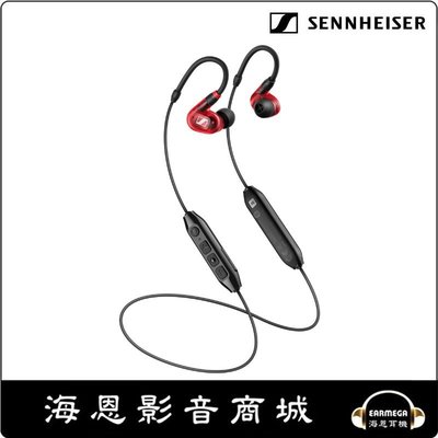 【海恩數位】德國 森海塞爾 Sennheiser IE 100 Pro Wireless 式藍牙耳機 紅