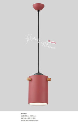 「美術燈便利購」吊燈 餐吊燈 吊式單燈   ( HF3478 )