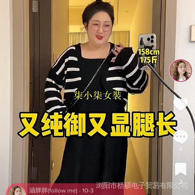 M-4XL 女生衣著 【涵胖胖】時尚 大尺碼女裝 早秋 2023新款 胖妹妹 mm 顯瘦 套裝 針織外套 吊 可開發票