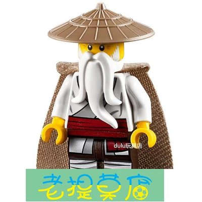 老提莫店-LEGO 樂高幻影忍者人仔第十一季njo550 吳大師含道具70677-效率出貨