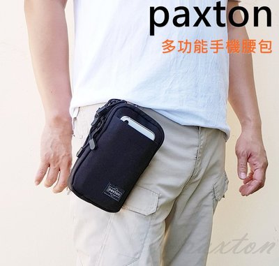 ～包包工廠～  paxton 獨家 7吋 雙拉鍊 附肩背帶 送D型扣 戰術包 手機包 掛包 腰包 AC-012