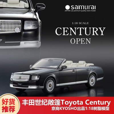 熱銷 豐田世紀敞篷車模1:18Kyosho京商Toyota Century限量仿真汽車模型 可開發票