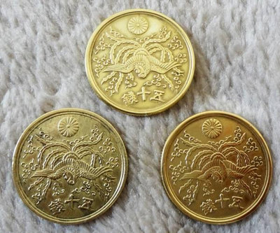 【二手】 日本硬幣 昭和21年50錢，美品33 紀念幣 錢幣 紙幣【經典錢幣】