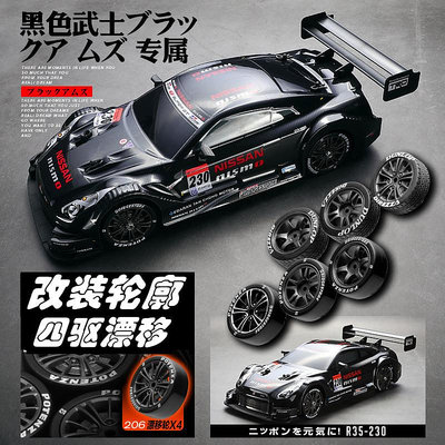 遙控玩具 專業rc遙控車四驅漂移賽車 充高速比賽專用成人汽車玩具GTR模型