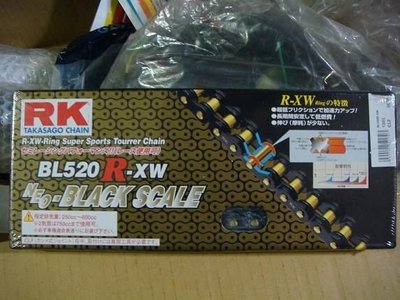 RK黑色頂級黑金油封強化鏈條.BL520R-XW-120L