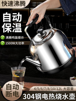 電熱水壺家用全自動熱水燒水壺自動斷電304不銹鋼大容量電水茶壺