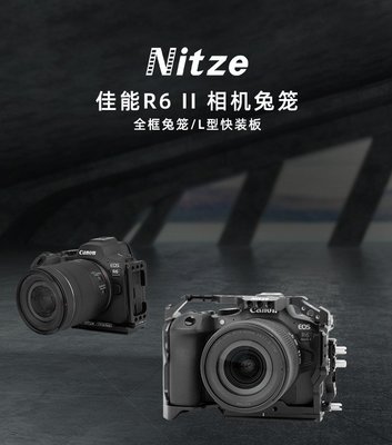 NITZE尼彩適用于佳能EOS R6 Mark II/R5/R5C/R6單反微單相機兔籠