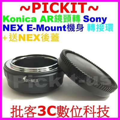 送後蓋Konica AR HEXARNON鏡頭轉Sony NEX E卡口機身轉接環A7 A7R A7S MARK II